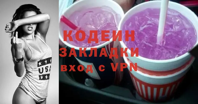 Кодеиновый сироп Lean Purple Drank  дарнет шоп  Адыгейск 